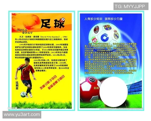 简单介绍足球明星的几种有效方法与技巧分享